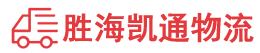 潮州到雷波县物流公司